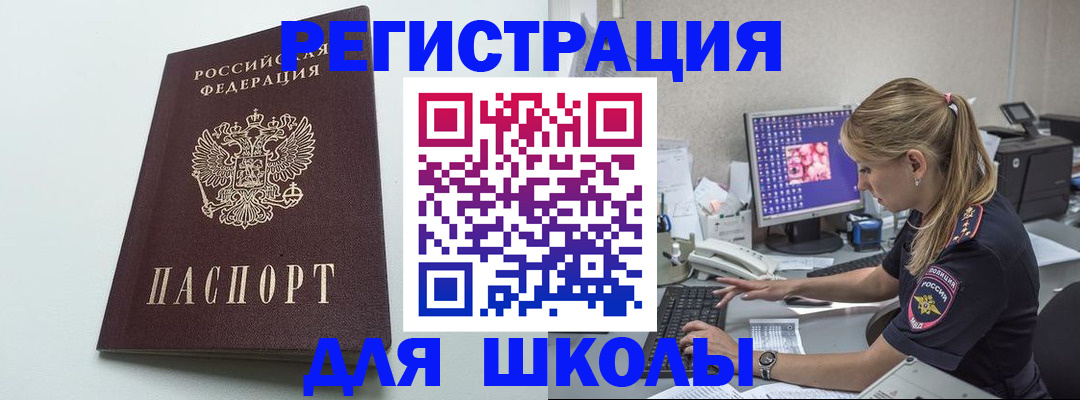 временная регистрация адрес в Павлово